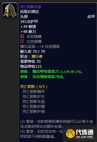 魔兽世界：TBC盗贼P2阶段BIS装备，款款直戳花岗岩