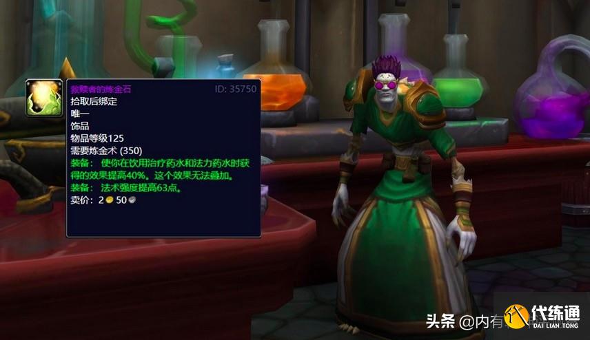 魔兽世界怀旧服:选对专业了吗?锻造基本赔钱,珠宝却很有学问