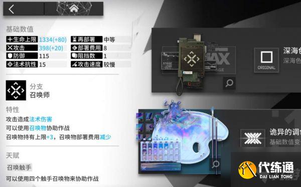 明日方舟模组怎么解锁