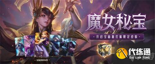 魔女秘宝2021活动地点_魔女秘宝2021攻略