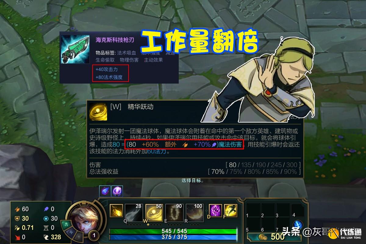 LOL又一机制遭到移除，设计师为何不愿让双修装备存在？原因有3点