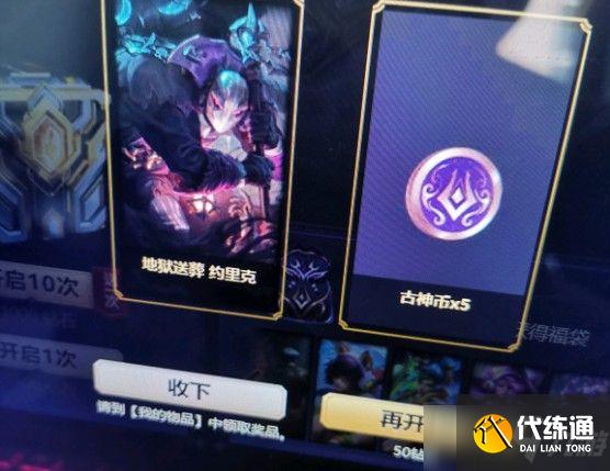 英雄联盟魔女秘宝古神币怎么获得？lol魔女秘宝古神币获取方法