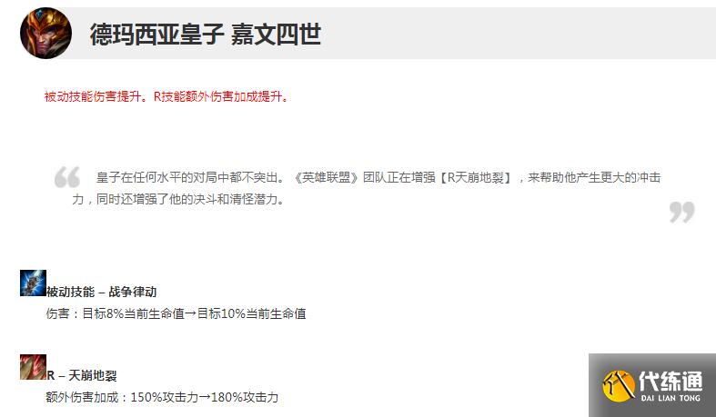 LOL：11.16皇子迎来加强，纯穿甲输出装更加暴力，低段位不二之选