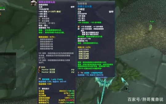 魔兽世界TBC怀旧服P2阶段猎人BIS推荐_D3套装全部更换