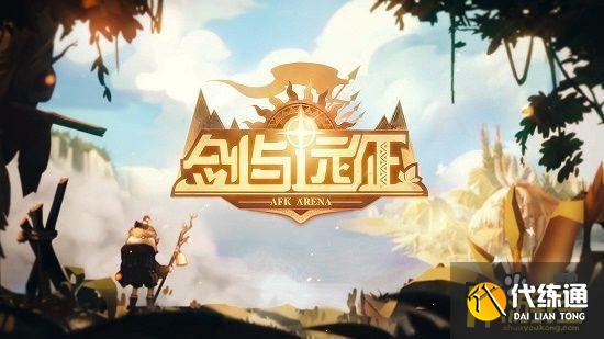 剑与远征绿野迷踪怎么走,剑与远征绿野迷踪路线图分享