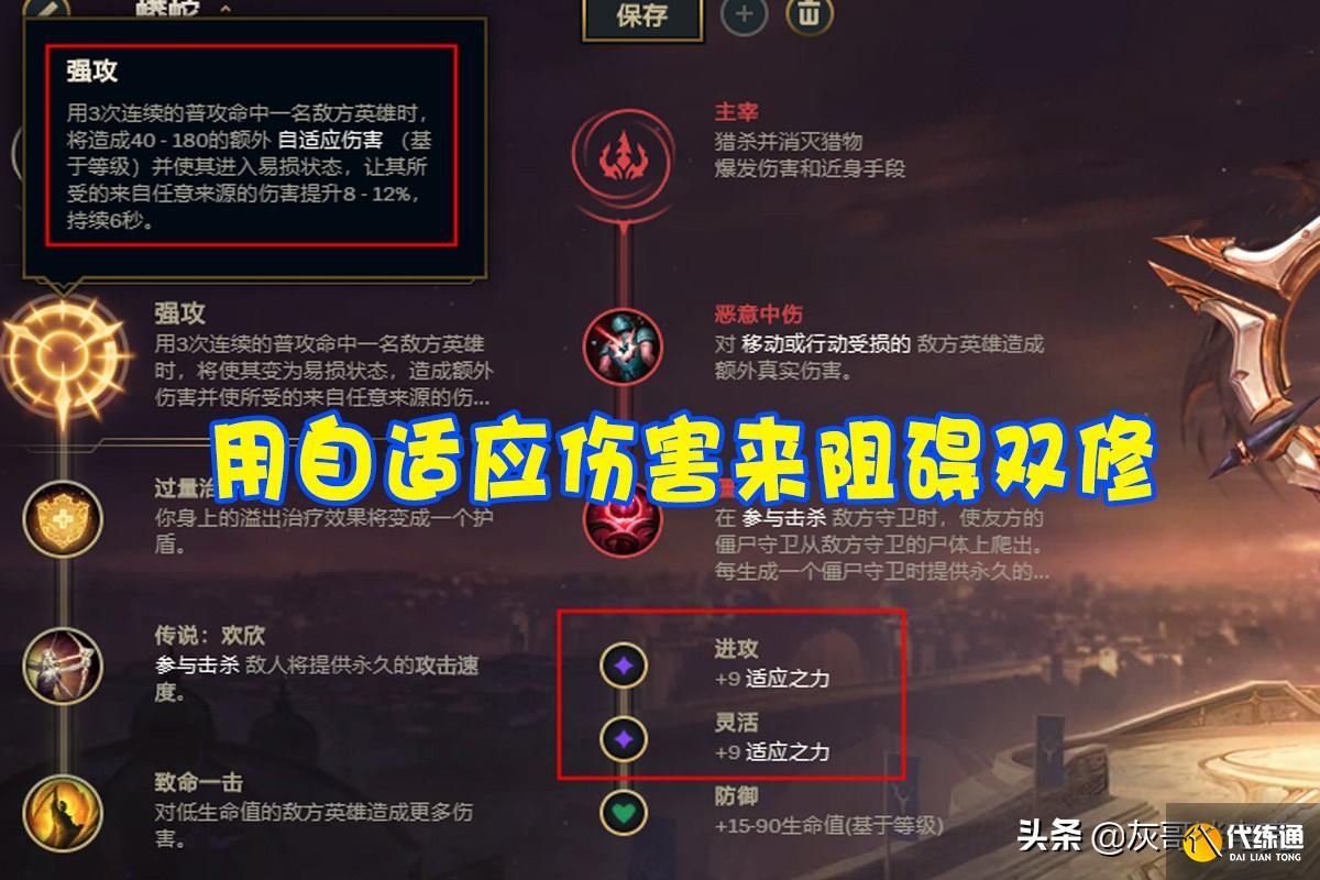 LOL又一机制遭到移除，设计师为何不愿让双修装备存在？原因有3点