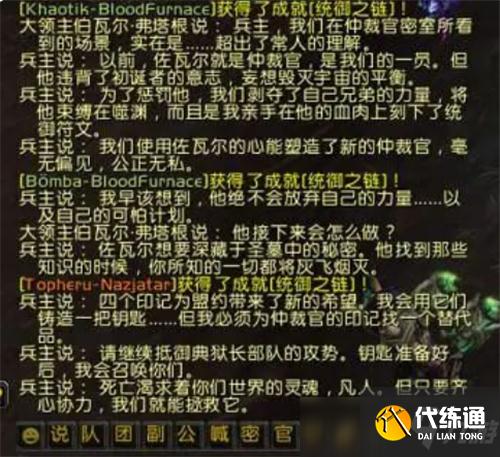 魔兽世界9.1剧情完结有感