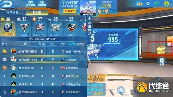 qq飞车车队租车行玩法攻略_租车行租车指南