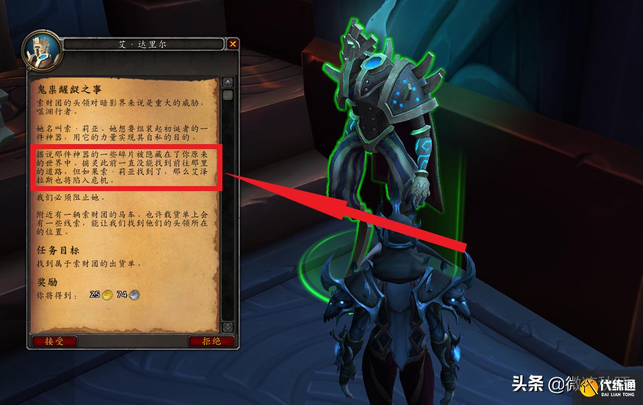 魔兽世界：改写泰坦设定，“艾酱”只是钥匙，打开初诞者的国度