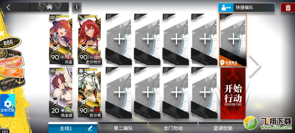 明日方舟DH-EX-7通关攻略_DH-EX-7攻略