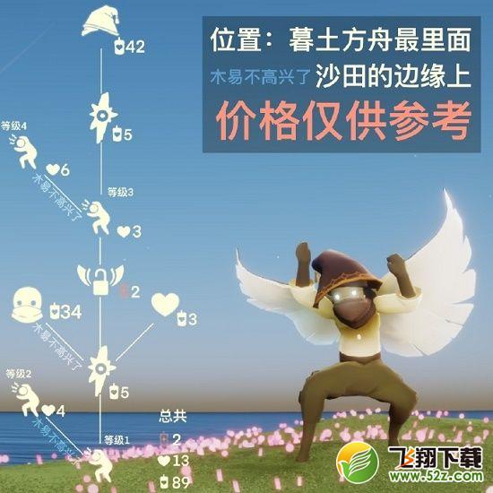 光遇魔法师尖帽获取攻略_光遇尖帽获取方法详解