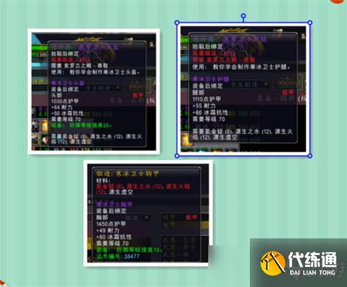 魔兽世界TBC怀旧服P2抗性装汇总