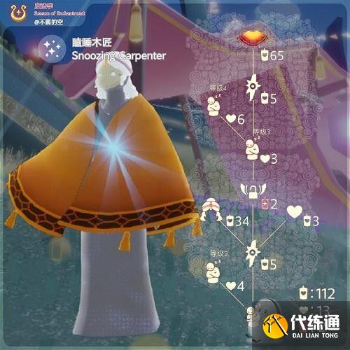 光遇魔法季复刻先祖兑换图表