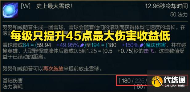 LOL:11.16雪人大加强,全AP更加无解,绝对的版本答案上分利器