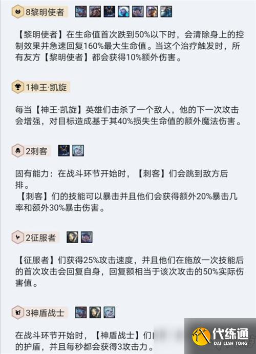 云顶之弈11.16八黎明豹女输出爆发_豹女攻略