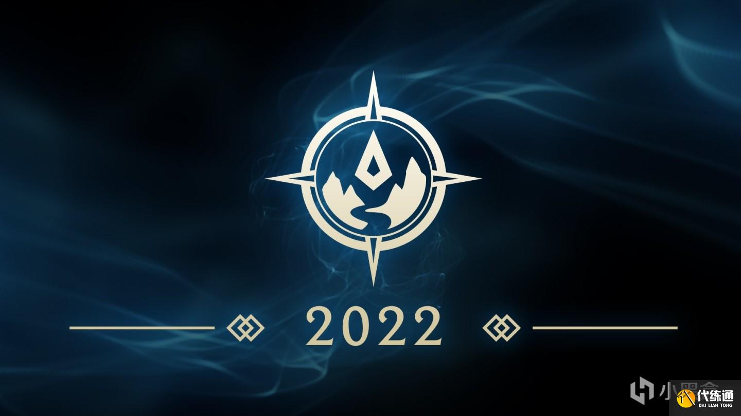 英雄联盟2022季前赛更新公告_英雄联盟季前赛公告