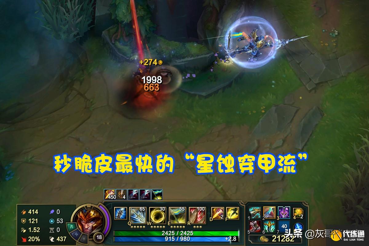 没有数值救不了的英雄！LOL皇子加强后登场率翻3倍，魔切成新神器