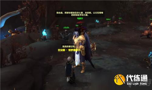 魔兽世界吉安娜与乌瑟尔阿尔萨斯情感_魔兽世界吉安娜乌瑟尔对话