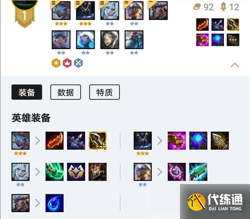 云顶之弈11.16八黎明豹女输出爆炸还有高额回复能力