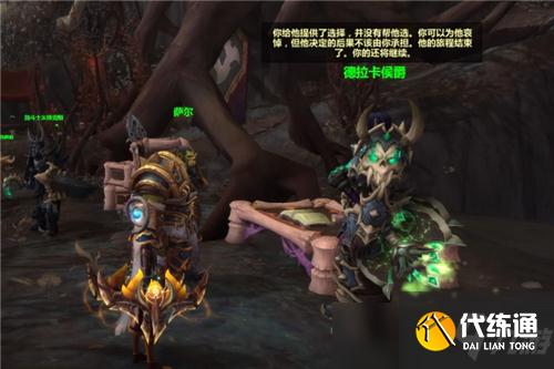 魔兽世界吉安娜和乌瑟尔聊阿尔萨斯