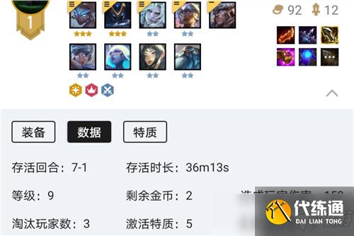 云顶之弈11.16八黎明豹女输出爆炸还有高额回复能力