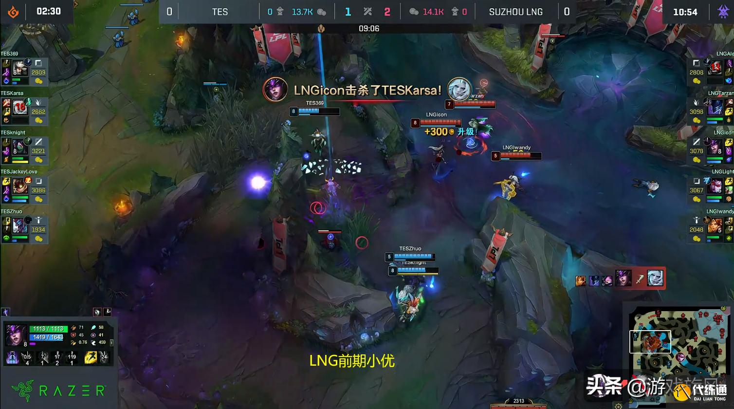 LOL：TES也被管门支配了？首局决策失误LNG运营翻盘先下一城