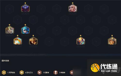 云顶之弈11.16新版圣光大眼带你上分