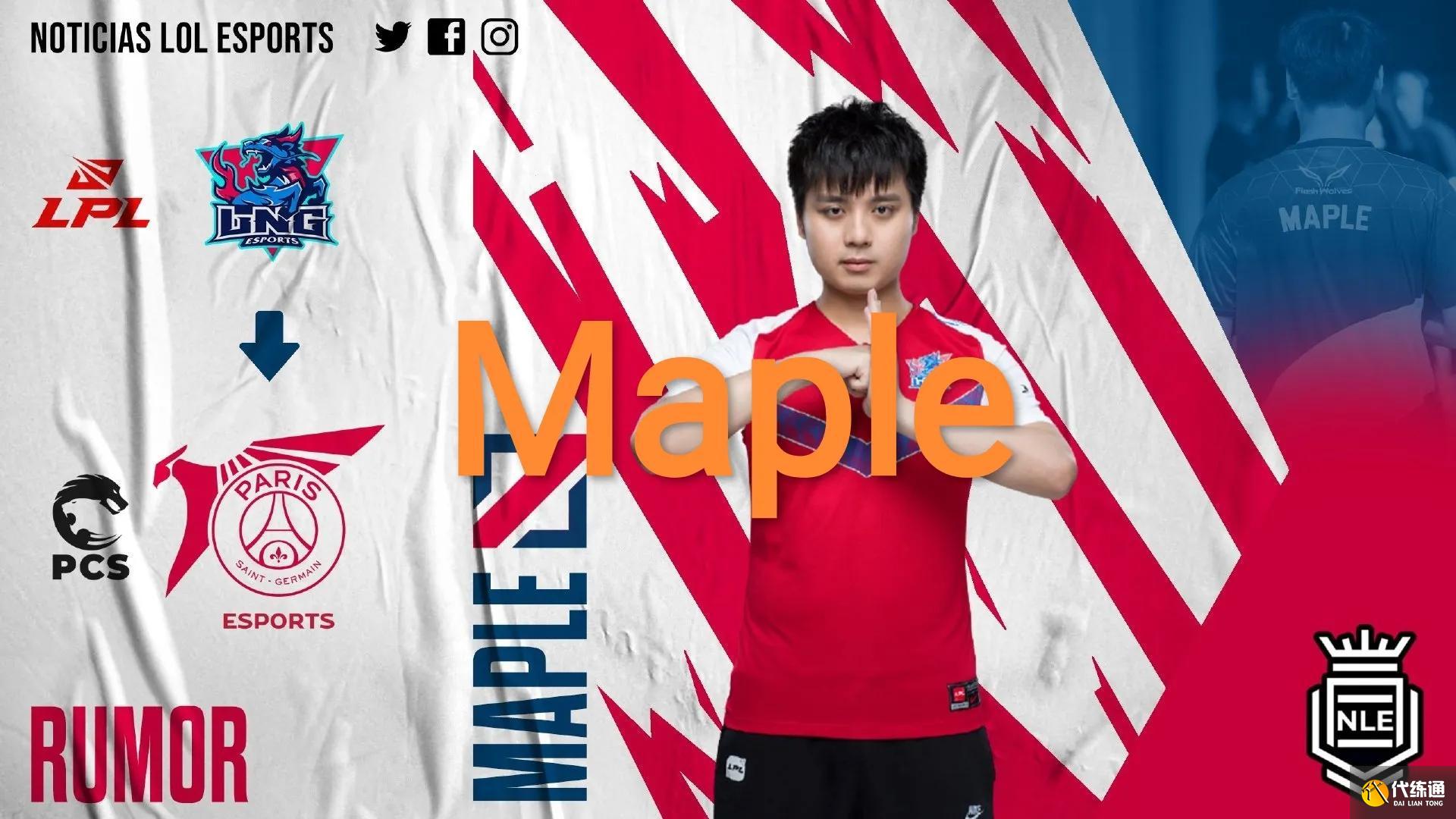 PSG战队成世界第一，“LOL全球战力榜更新，FPX和RNG惨遭碾压”