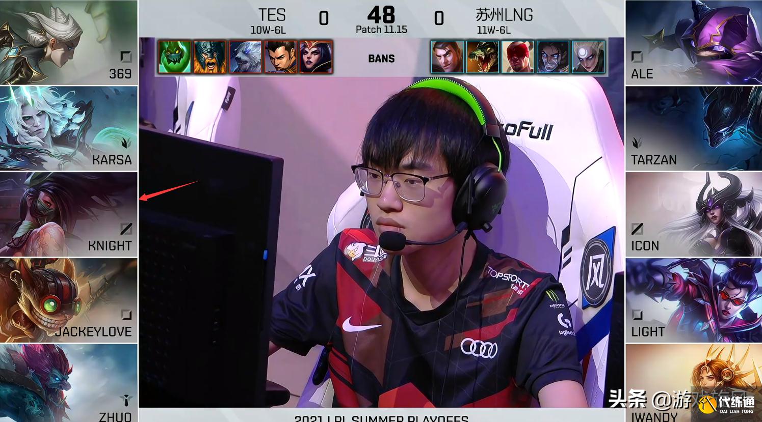 LOL：TES也被管门支配了？首局决策失误LNG运营翻盘先下一城