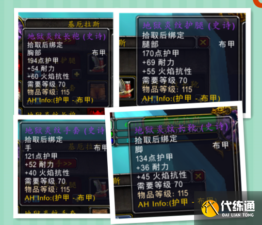 魔兽世界怀旧服TBCP2阶段火抗装备攻略_怀旧服火抗装备获取指南