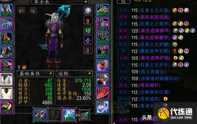 魔兽世界怀旧服：排骨人的进化，随着P1深入，应该叫“排骨精”了