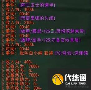 魔兽世界怀旧服：排骨人的进化，随着P1深入，应该叫“排骨精”了