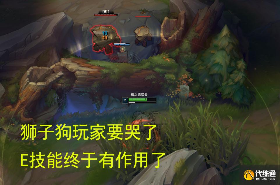 LOL狮子狗迎来小重做，E技能可开视野，W移除免控但战斗力更强了
