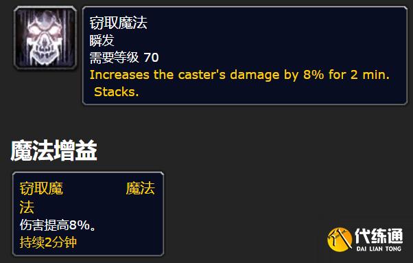 魔兽世界TBC怀旧服_卡拉赞秒伤技巧