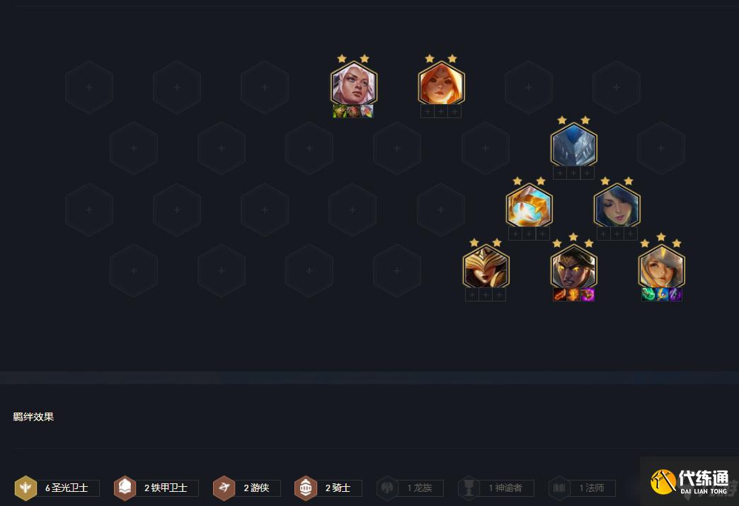 云顶之弈手游11.16韦鲁斯攻略_11.16主C攻略
