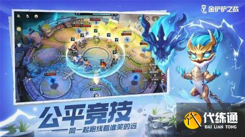 云顶之弈手游金铲铲之战上线时间分享