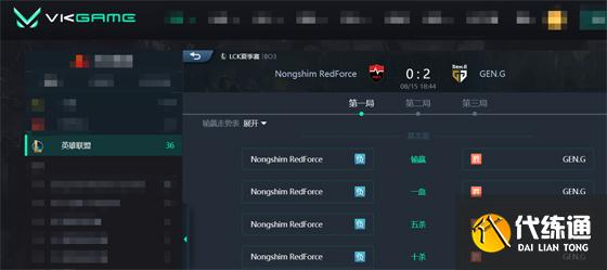 LOL-LCK：Bdd辛德拉绕后秒杀皎月，GEN