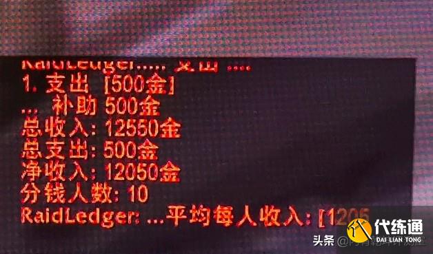 魔兽世界怀旧服：打玛胖分到140金，算算各项消耗，赔了一瓶雪碧