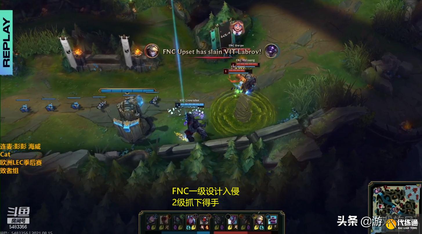 LOL：FNC想进世界赛唯有一穿三？鏖战五局拿下小蜜蜂挺进下一轮