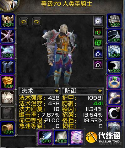 防骑单刷_魔兽世界怀旧服攻略