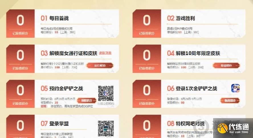 英雄联盟10周年战斗之夜宝箱怎么升级