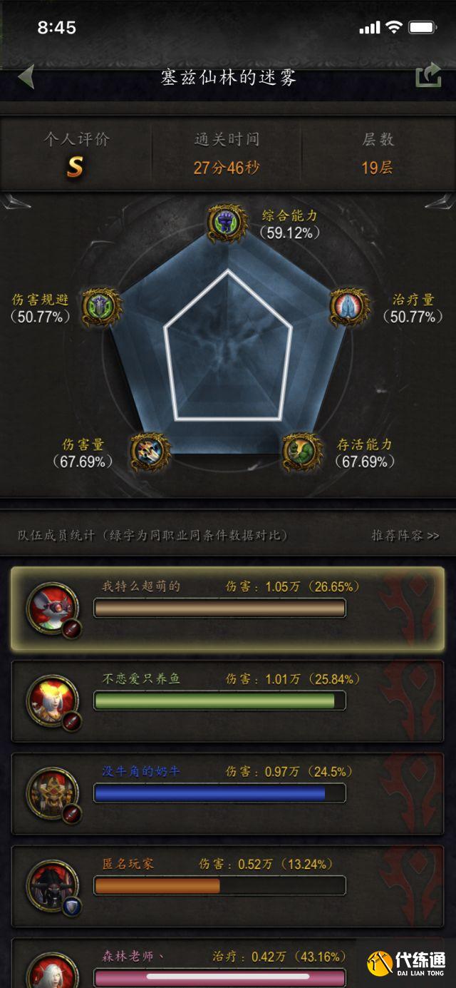 魔兽世界9.1：法夜武器战