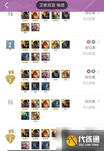 云顶之弈六圣光维鲁斯阵容攻略_11.16版本攻略大全