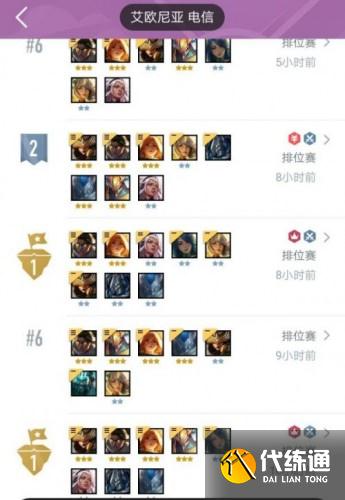 云顶之弈11.16版本六圣光维鲁斯怎么玩