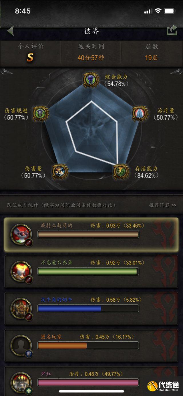 魔兽世界9.1：法夜武器战