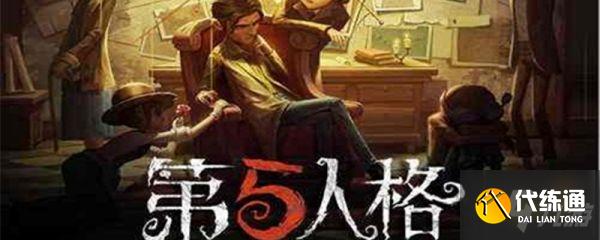 第五人格渠道服和官服的区分_第五人格渠道服官服区别