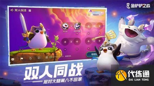 云顶之弈手游金铲铲之战上线时间分享