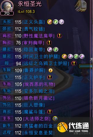 魔兽世界怀旧服：防骑如何单刷斯坦索姆，装备和天赋详解