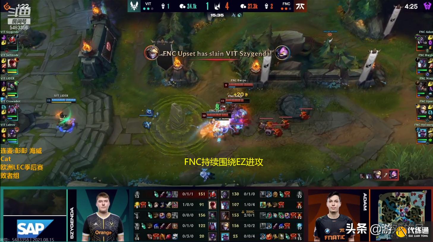 LOL：FNC想进世界赛唯有一穿三？鏖战五局拿下小蜜蜂挺进下一轮