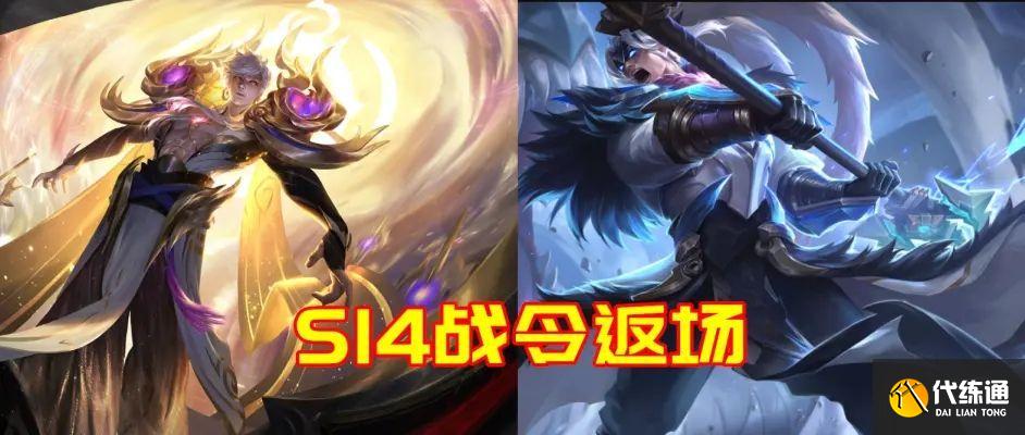 王者荣耀战令皮肤返场宝箱价格一览